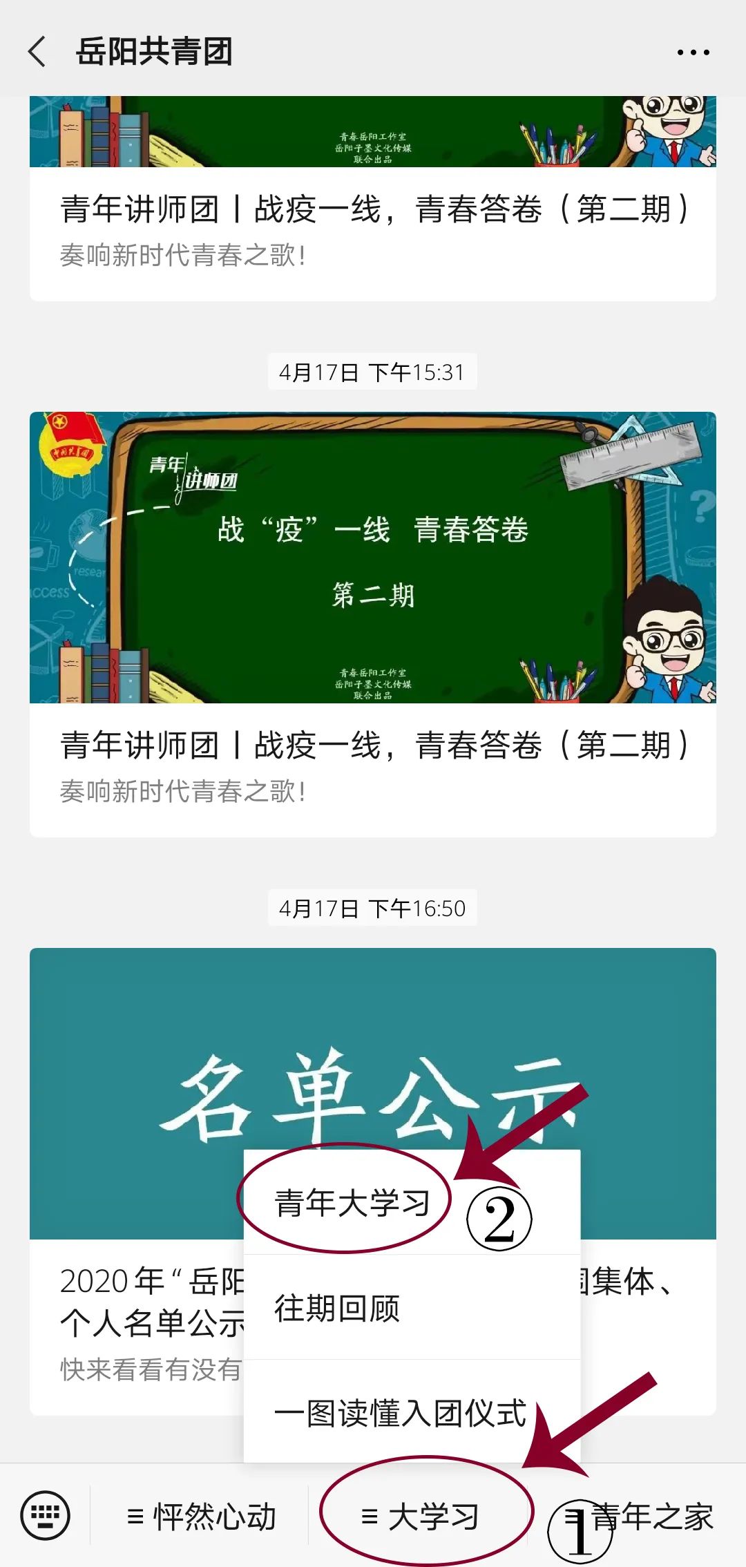 青年大学习丨第八季学习电子书（附第八季第十期学习情况）