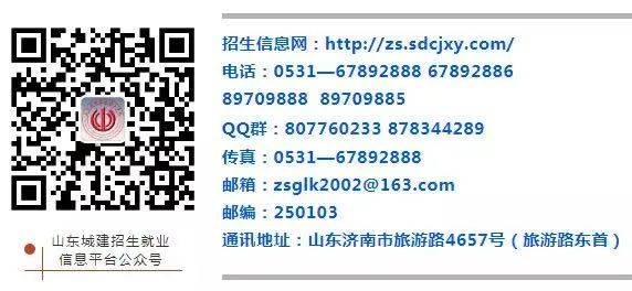 专业解码｜山东城市建设职业学院带你走进建设工程管理专业