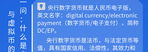 一图读懂数字货币：关于“数字货币”的三个疑问