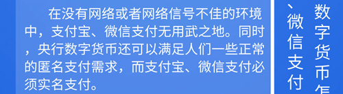 一图读懂数字货币：关于“数字货币”的三个疑问