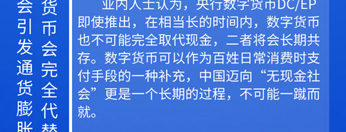 一图读懂数字货币：关于“数字货币”的三个疑问