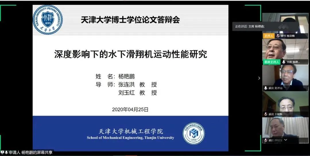 天津大学博士（首位）