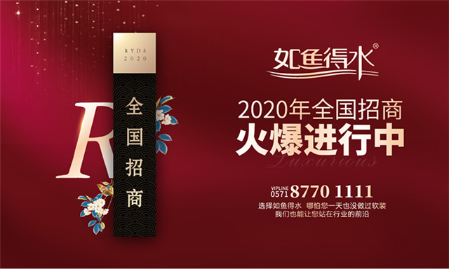 3.3萬加盟如魚得水窗簾精品“專柜店”
