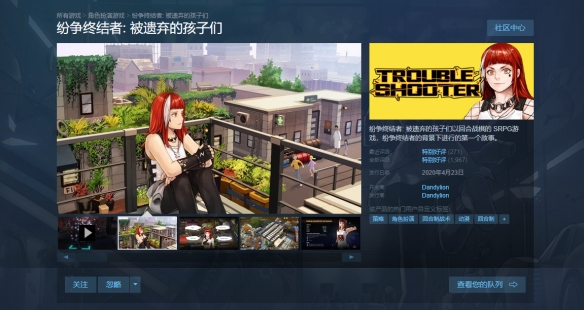 圣灵是否保持正统的工作？谁是真正的“Xcom3”