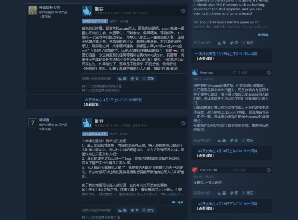 圣灵是否保持正统的工作？谁是真正的“Xcom3”