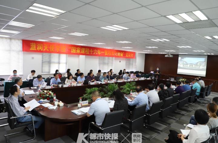十六年一贯的课程应该是怎么样的？安吉蓝润天使学校举办课程论证会