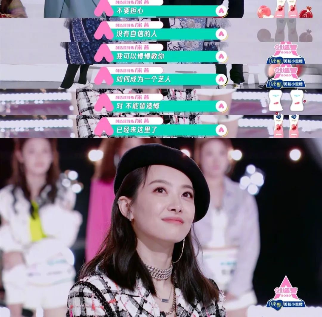 宋茜参加「创造营2020」！她凭什么作为唯一的女导师出席？