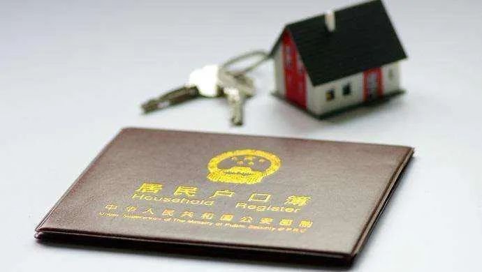 成都入户购房政策，你们最关心的问题解答来啦