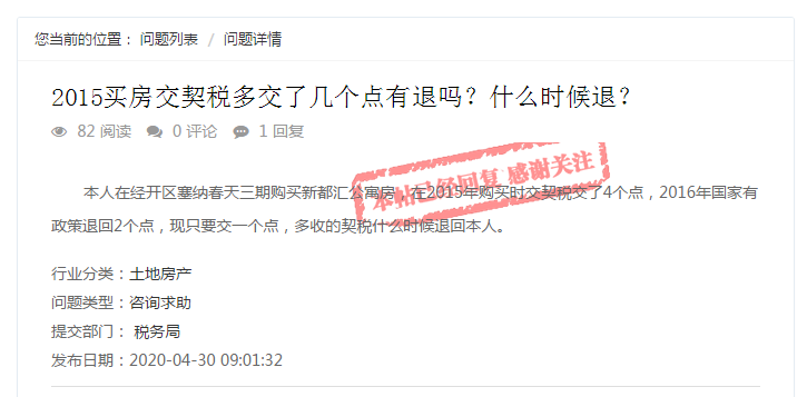 问政回音 | 必看！此文很重要！事关赣州人的“房事”