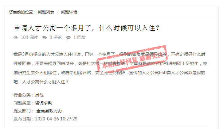 问政回音 | 必看！此文很重要！事关赣州人的“房事”