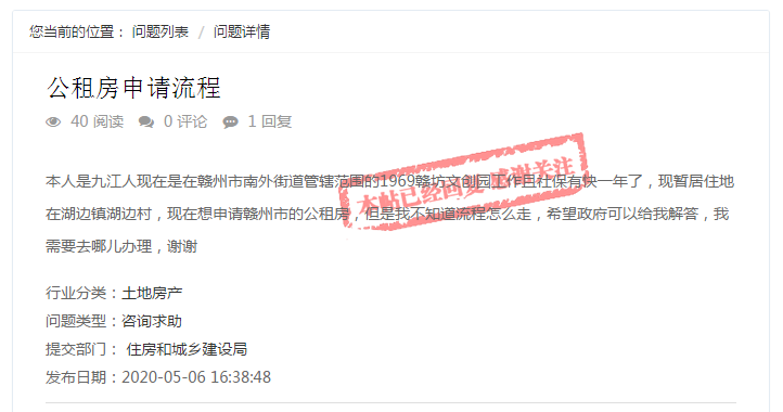 问政回音 | 必看！此文很重要！事关赣州人的“房事”