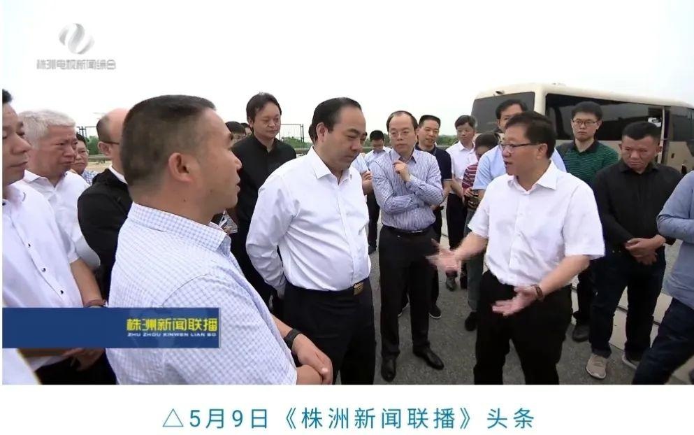 今日株洲要闻速览（5月11日）