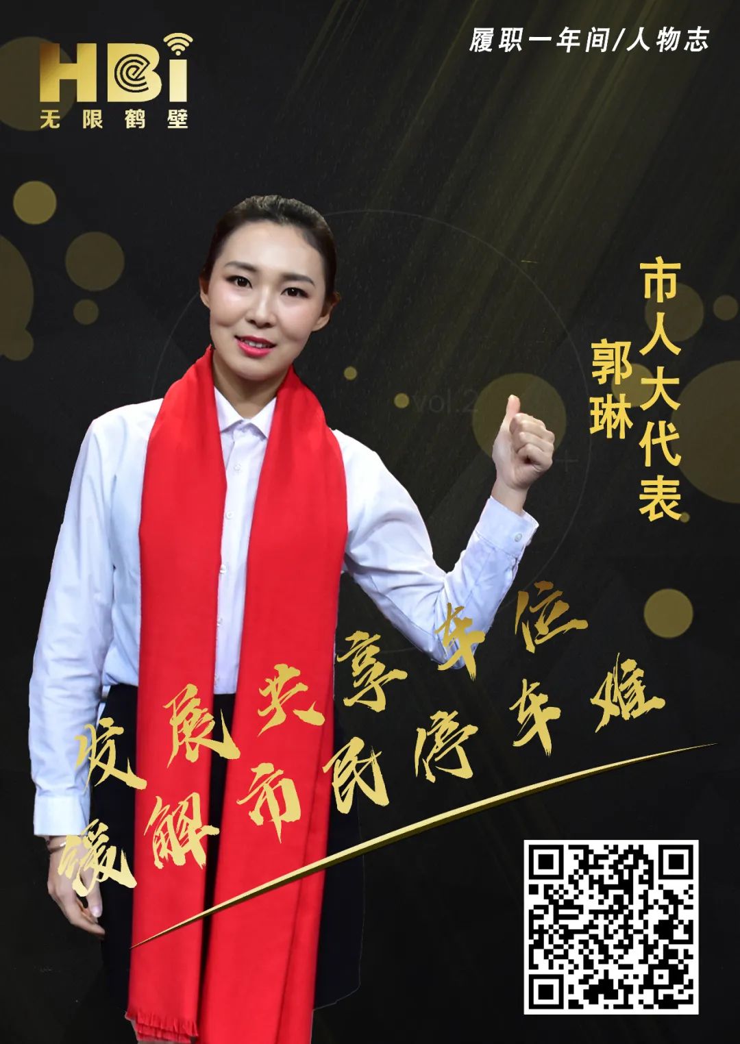 人物志 | 鹤壁市这3位人大代表的履职故事