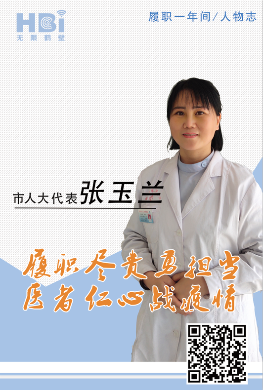 人物志 | 鹤壁市这3位人大代表的履职故事