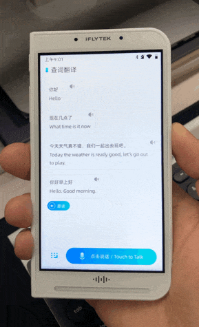 孩子值得擁有的私教 訊飛英語通學習機體驗