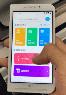 孩子值得擁有的私教 訊飛英語通學習機體驗