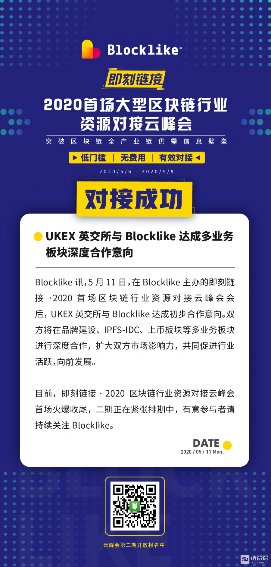 4天12场次，200+区块链参与企业，80+意向咨询 I 即刻链接首期火爆收尾