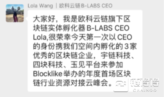 4天12场次，200+区块链参与企业，80+意向咨询 I 即刻链接首期火爆收尾