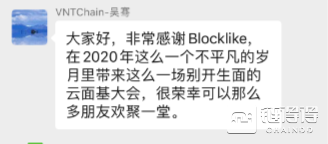 4天12场次，200+区块链参与企业，80+意向咨询 I 即刻链接首期火爆收尾