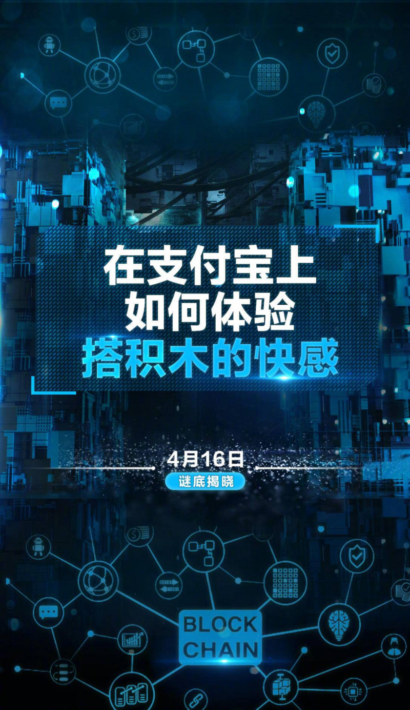 加密货币、区块链不断贴近生活，阿里、腾讯、脸书等大厂们在做什么？