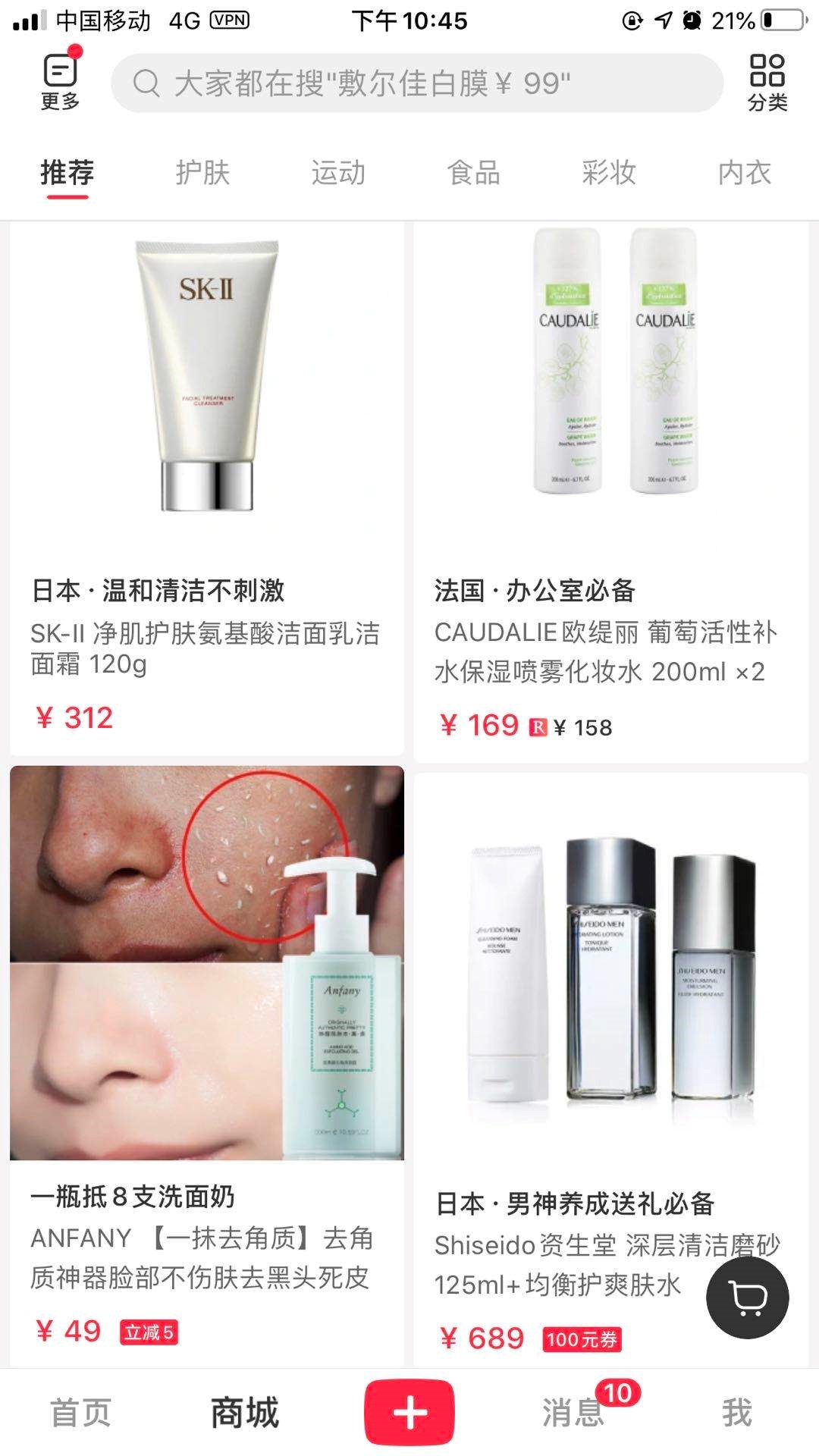 产品分析报告｜小红书，没有什么是不能被种草的