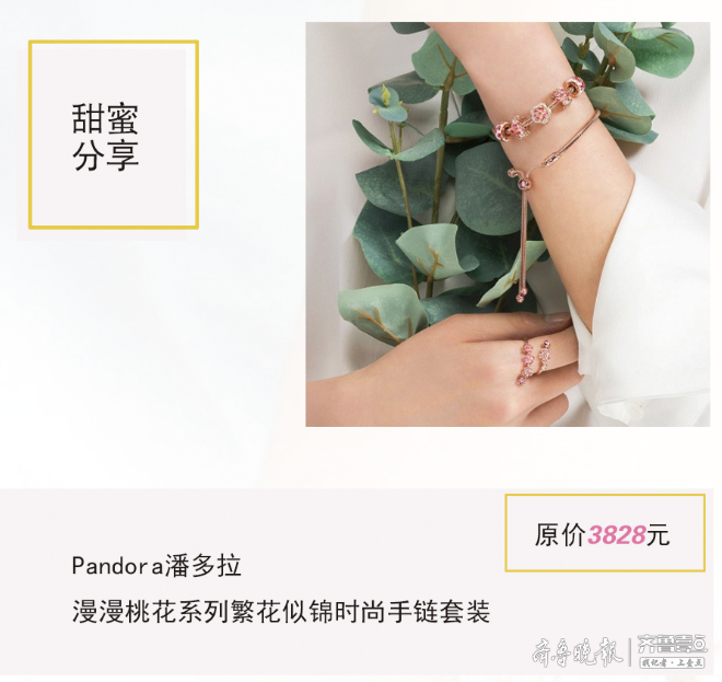 潘多拉告白礼遇，在贵和打造专属你的520