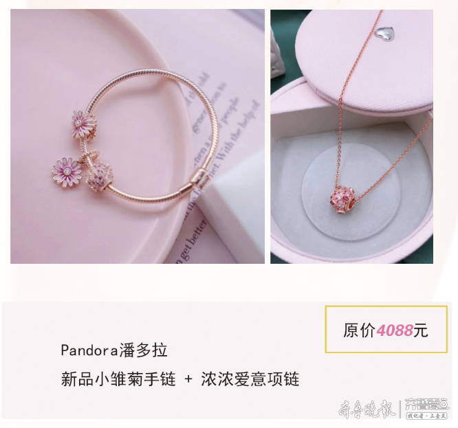 潘多拉告白礼遇，在贵和打造专属你的520
