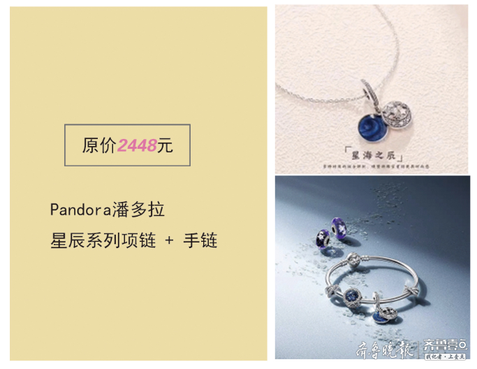 潘多拉告白礼遇，在贵和打造专属你的520