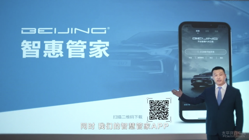 BEIJING汽车正式定名 新车及售后保障同步推出