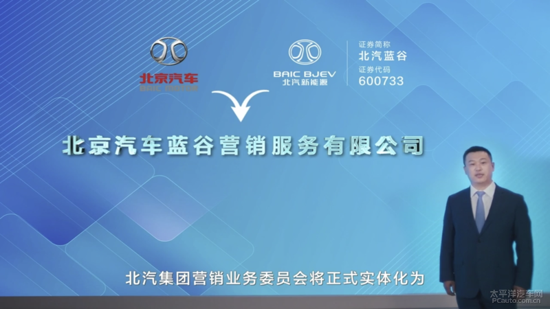 BEIJING汽车正式定名 新车及售后保障同步推出