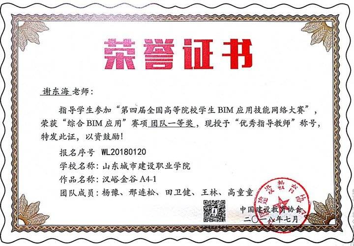 专业解码｜山东城市建设职业学院带你走进建设工程管理专业