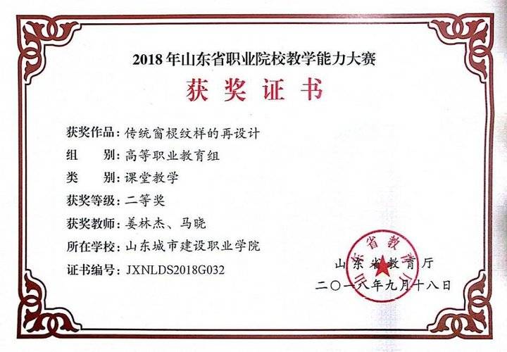 专业解码｜山东城市建设职业学院带你走进建设工程管理专业