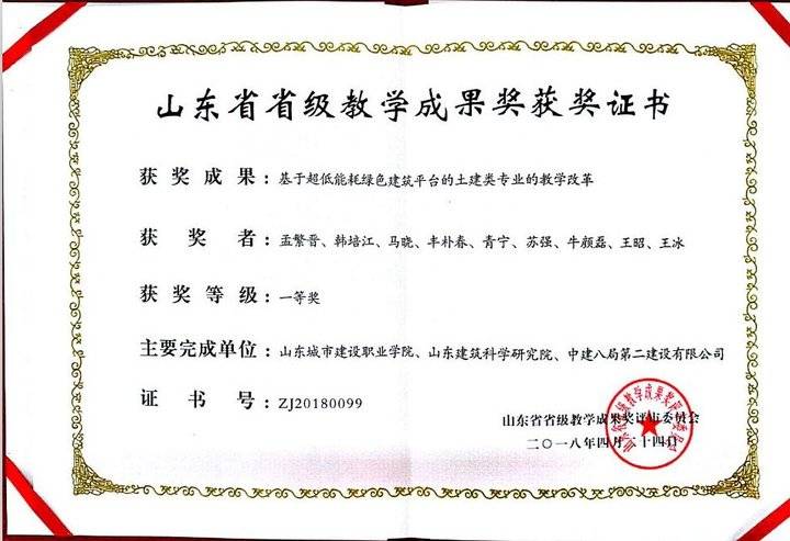 专业解码｜山东城市建设职业学院带你走进建设工程管理专业