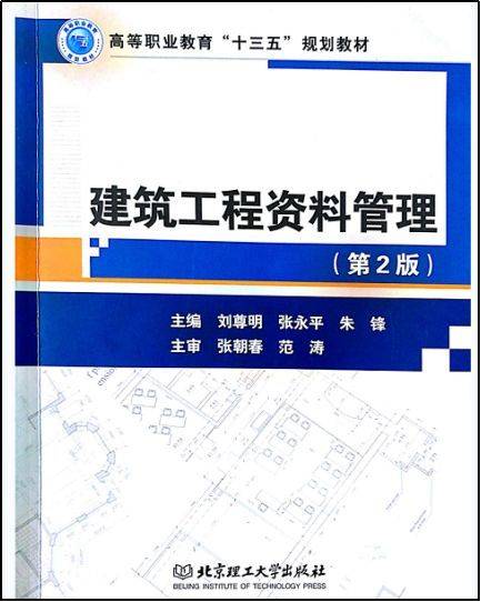 专业解码｜山东城市建设职业学院带你走进建设工程管理专业