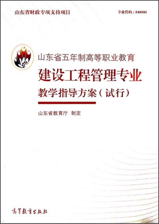 专业解码｜山东城市建设职业学院带你走进建设工程管理专业