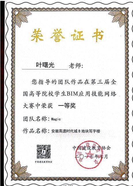 专业解码｜山东城市建设职业学院带你走进建设工程管理专业