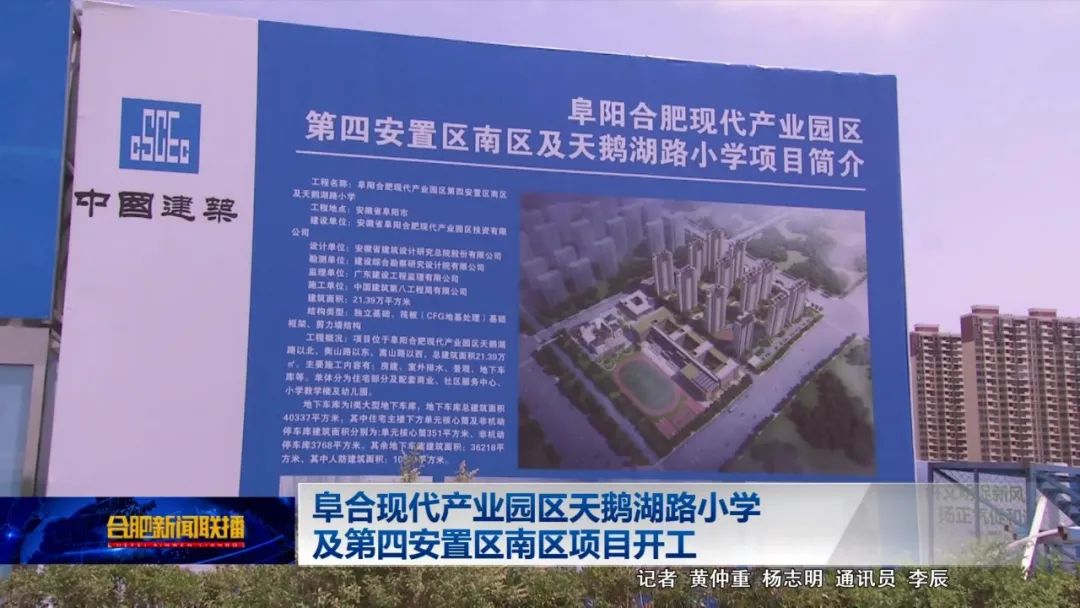 阜城这里要建两所新学校！一所已开工...