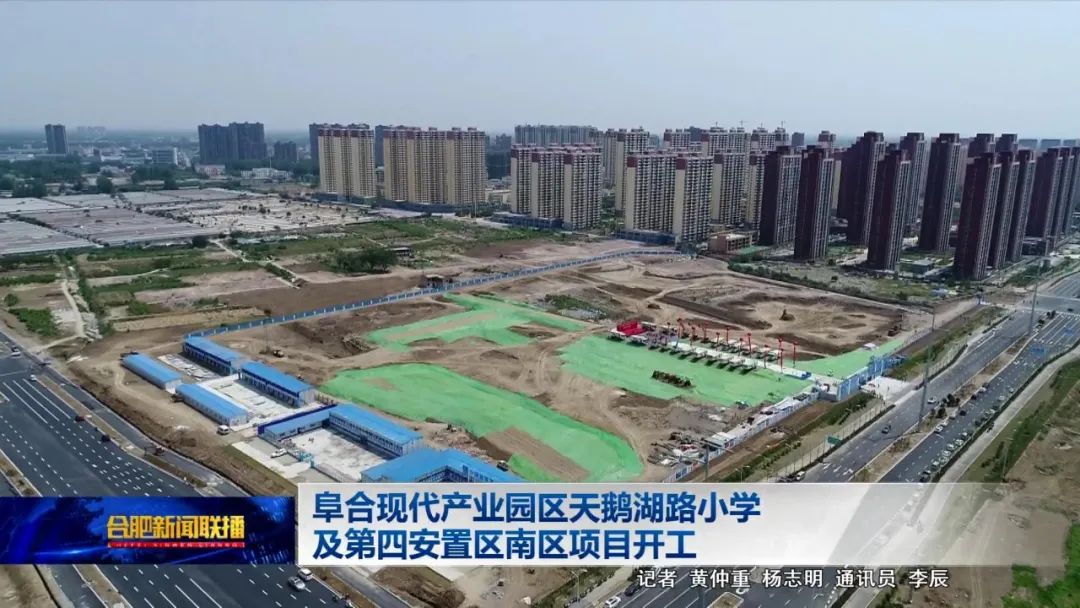 阜城这里要建两所新学校！一所已开工...