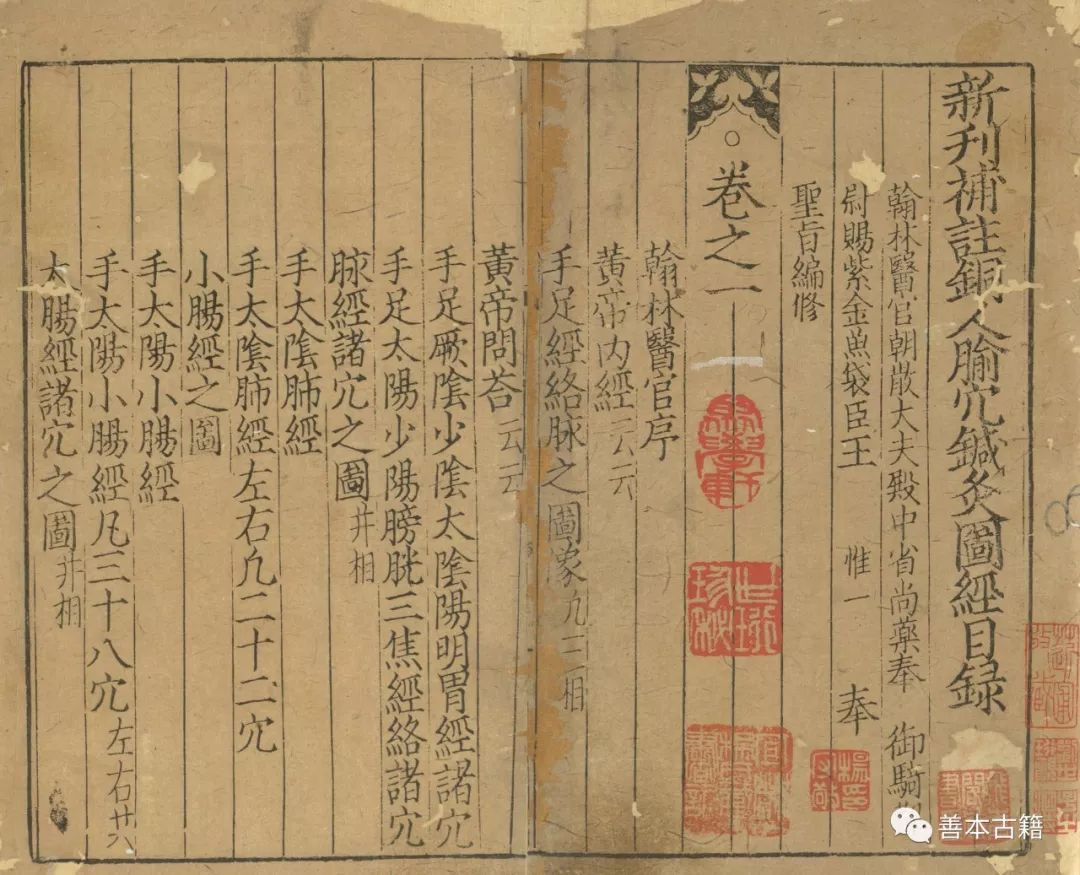 提到古书不得不提的山西临汾“平水刻书”