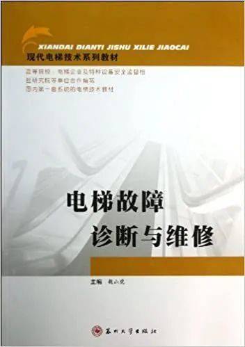 专业解码｜山东圣翰财贸职业学院 电梯工程技术专业介绍