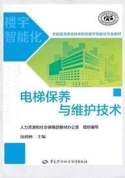 专业解码｜山东圣翰财贸职业学院 电梯工程技术专业介绍