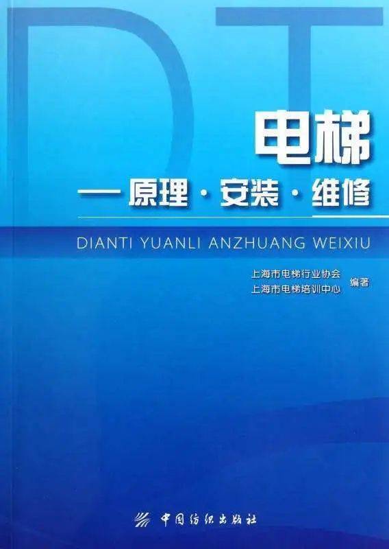 专业解码｜山东圣翰财贸职业学院 电梯工程技术专业介绍