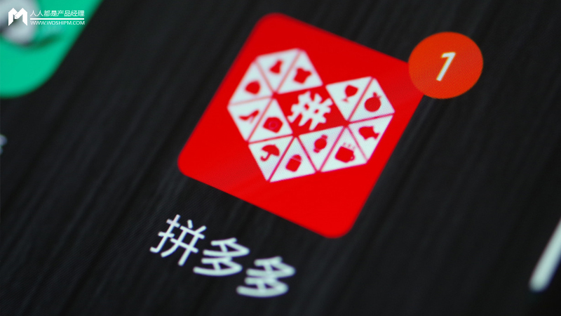 拼多多为什么没有「购物车」？