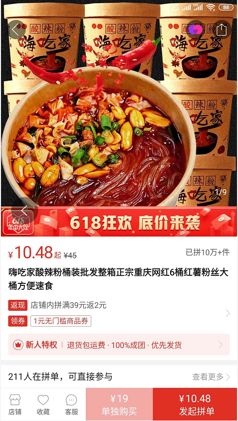 拼多多为什么没有「购物车」？