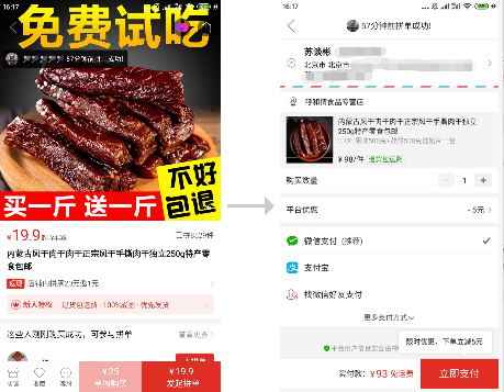拼多多为什么没有「购物车」？