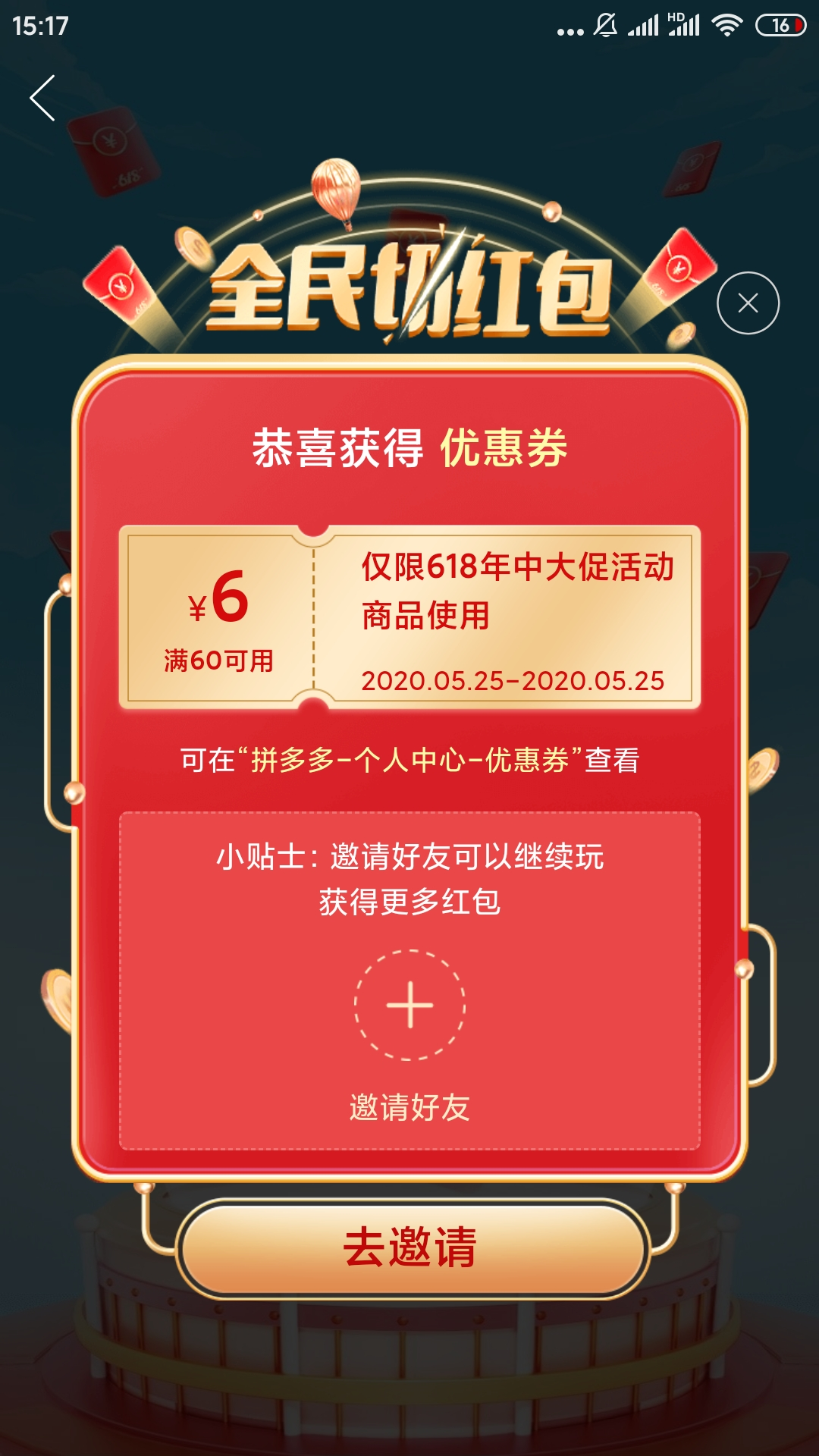 拼多多为什么没有「购物车」？