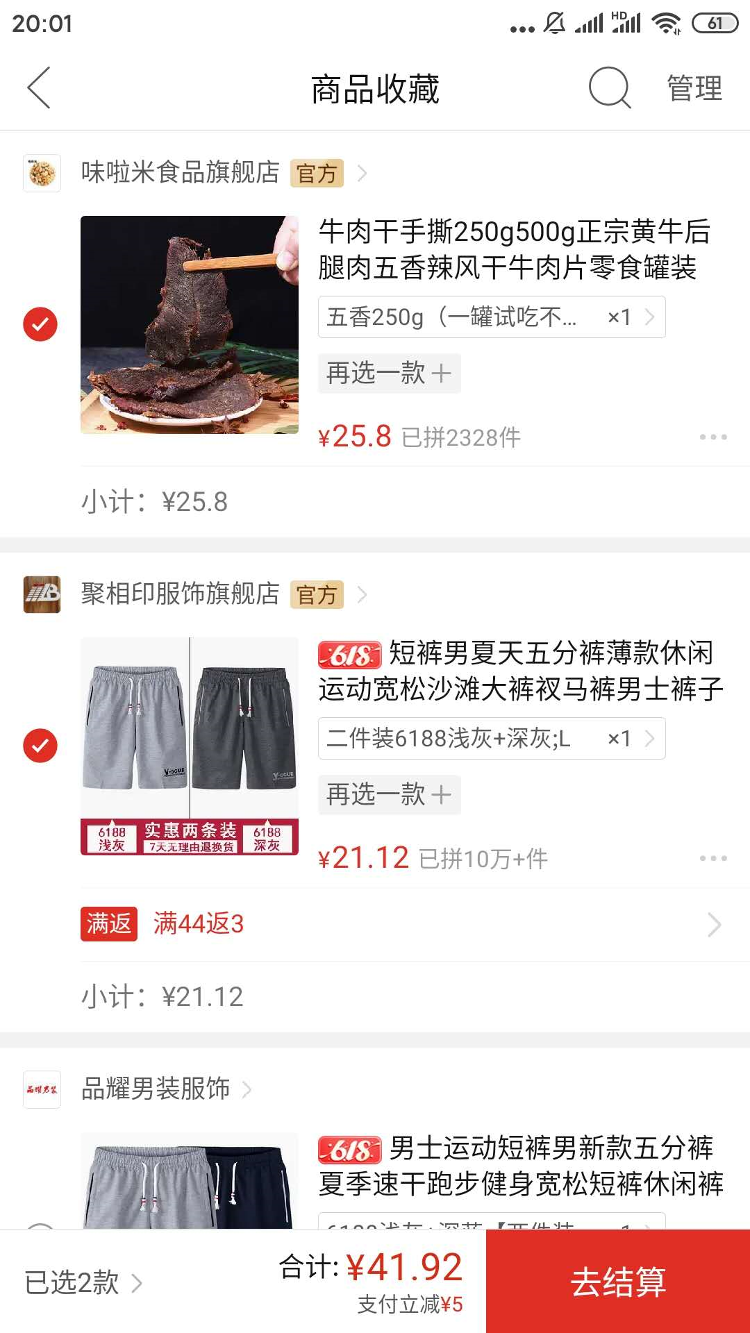 拼多多为什么没有「购物车」？