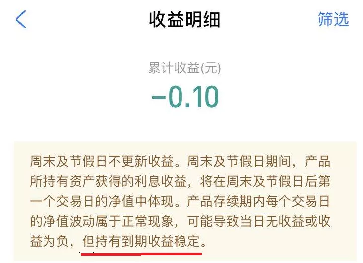 7天“养老理财”炒股票？投资者亏了，支付宝卖的险资产品，玩起了“文字游戏”
