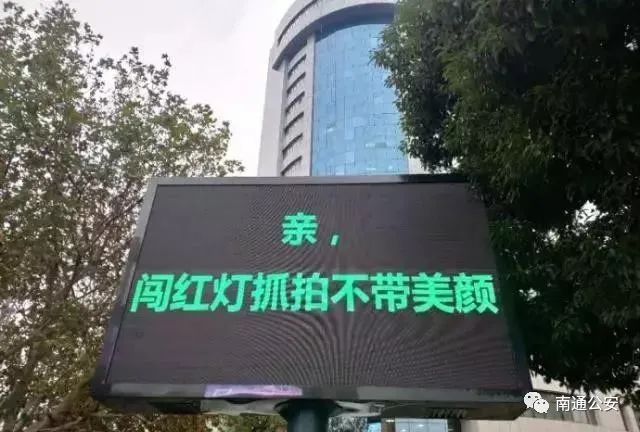 注意！有人已收到罚单!