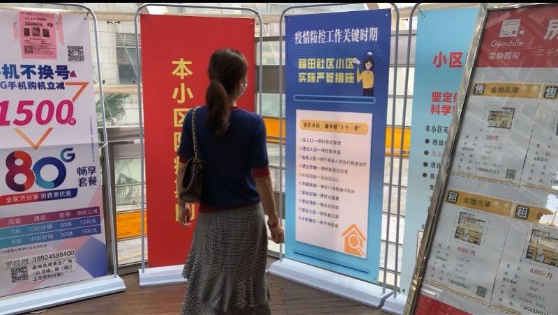 深圳市民投诉办不了居住证影响入学，社区：经核查已补录居住信息